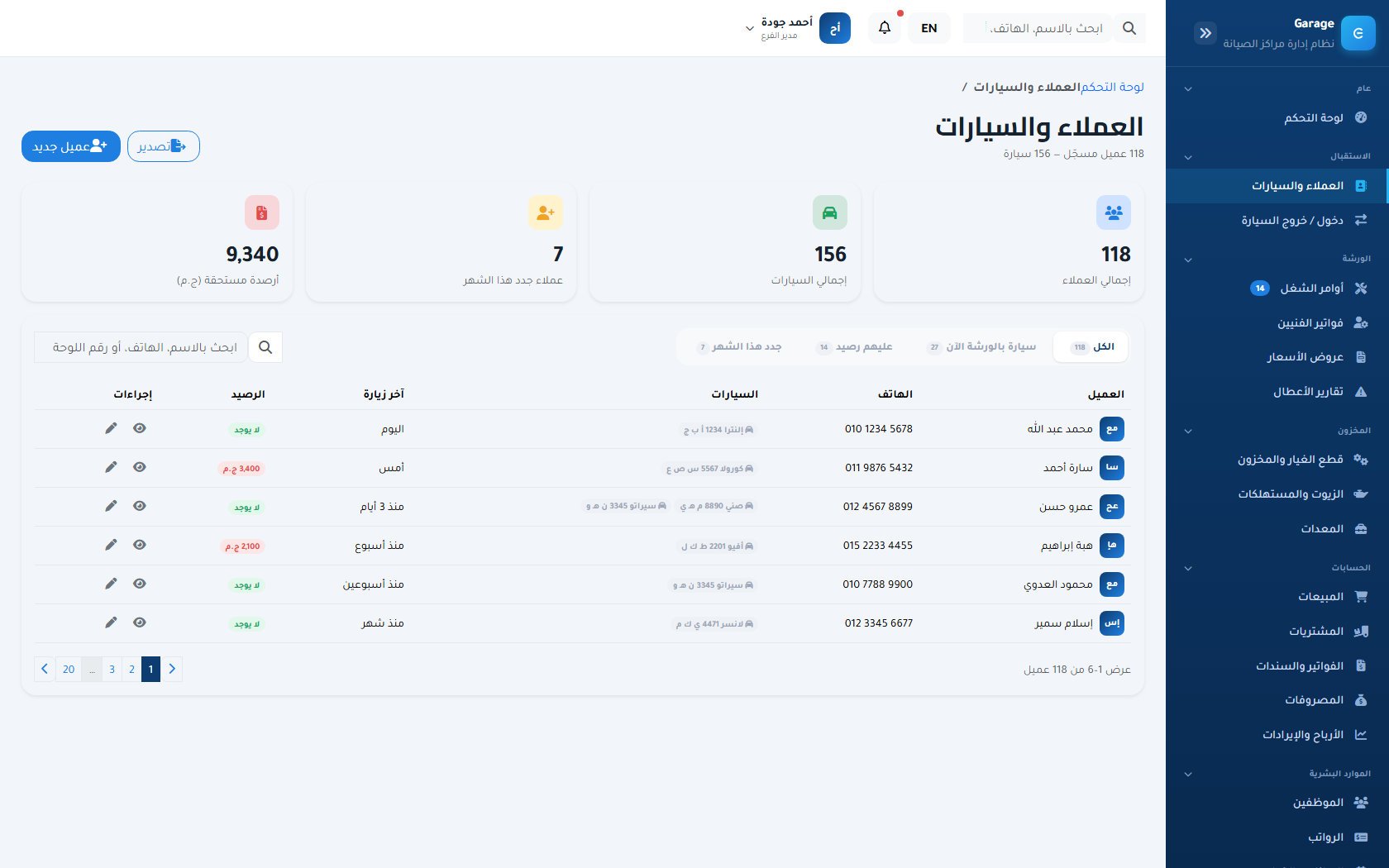 Customers & vehicles screenshot